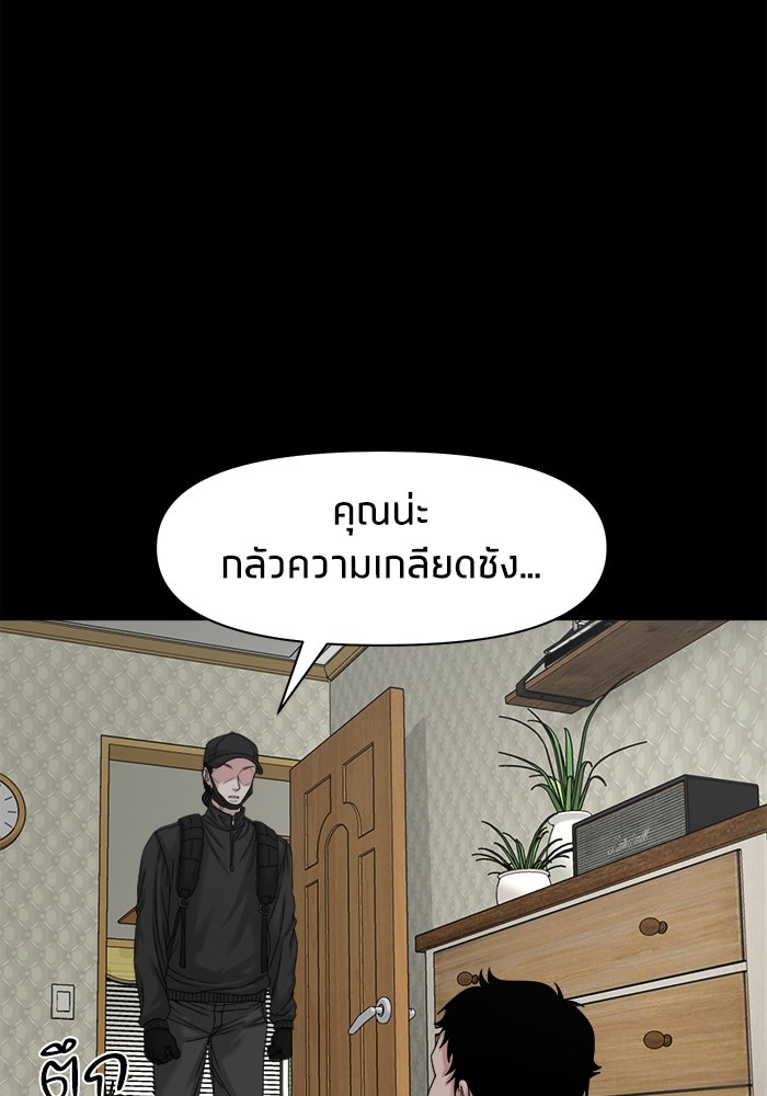 หมู่บ้านเร้นลับ - หน้า 95