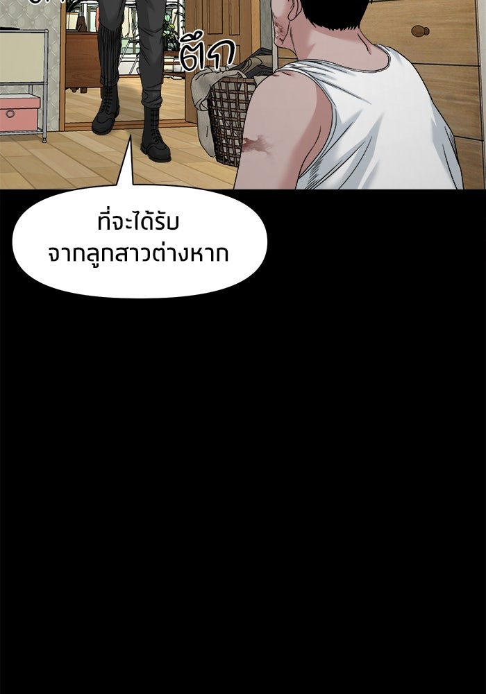 หมู่บ้านเร้นลับ - หน้า 96