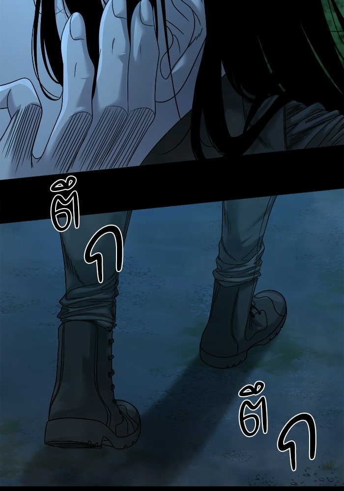 หมู่บ้านเร้นลับ - หน้า 12