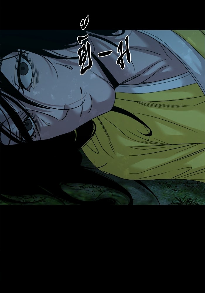 หมู่บ้านเร้นลับ - หน้า 120
