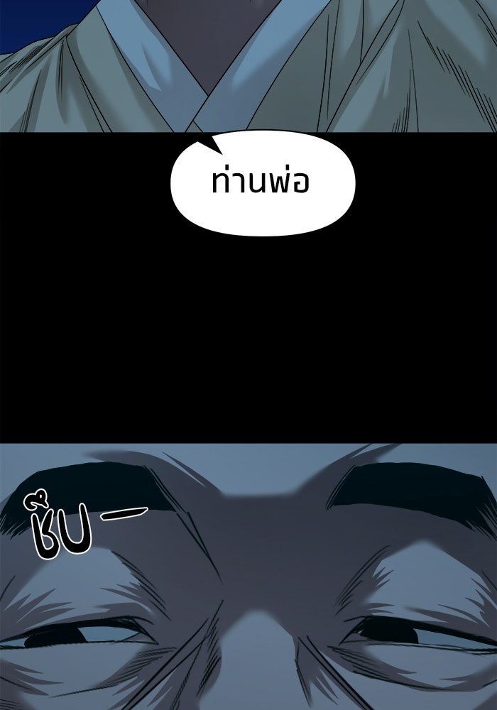 หมู่บ้านเร้นลับ - หน้า 122