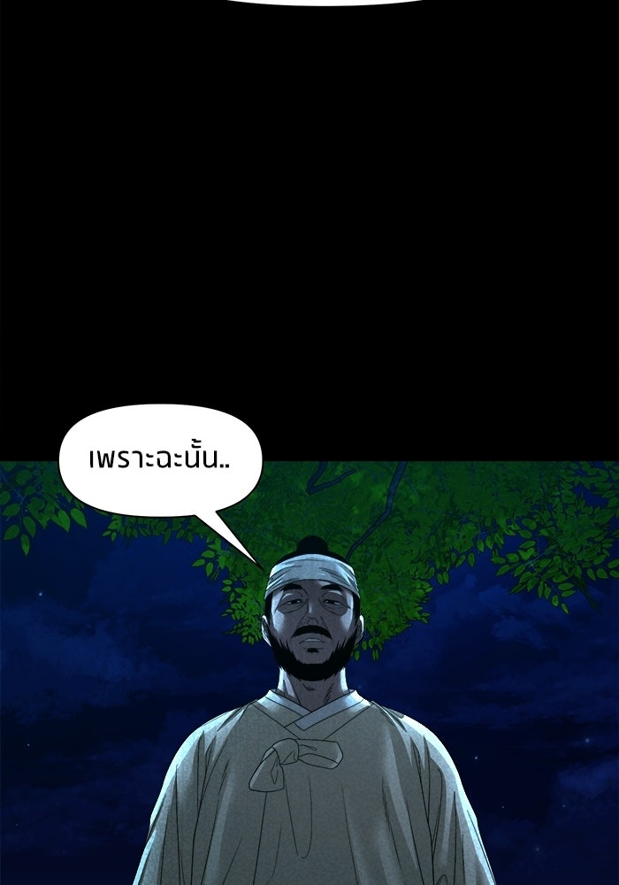หมู่บ้านเร้นลับ - หน้า 131