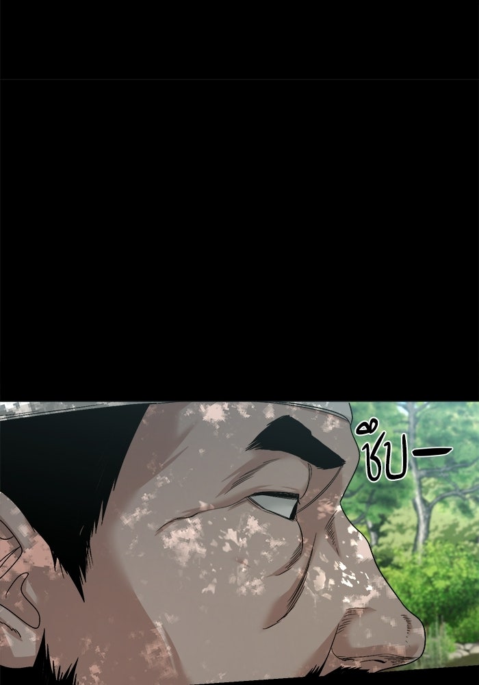 หมู่บ้านเร้นลับ - หน้า 30