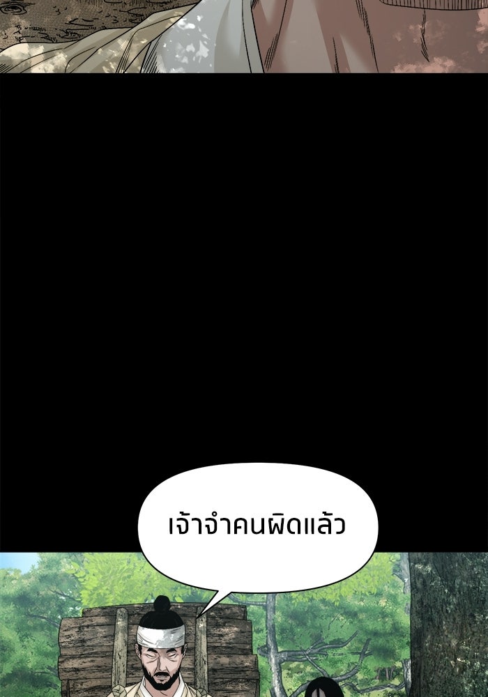 หมู่บ้านเร้นลับ - หน้า 35