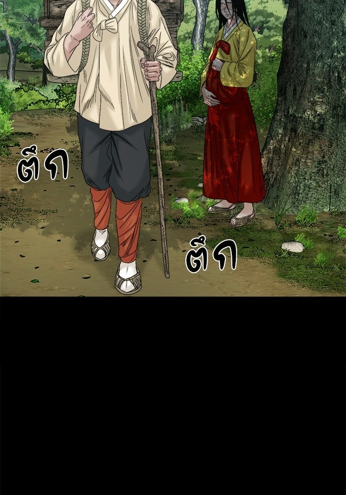 หมู่บ้านเร้นลับ - หน้า 36