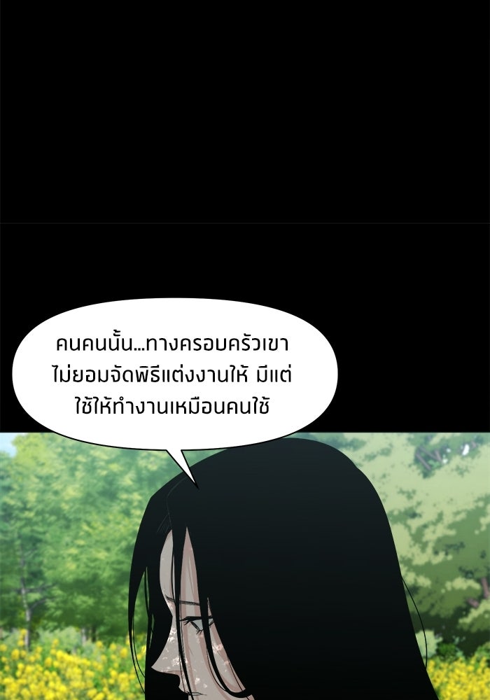 หมู่บ้านเร้นลับ - หน้า 44