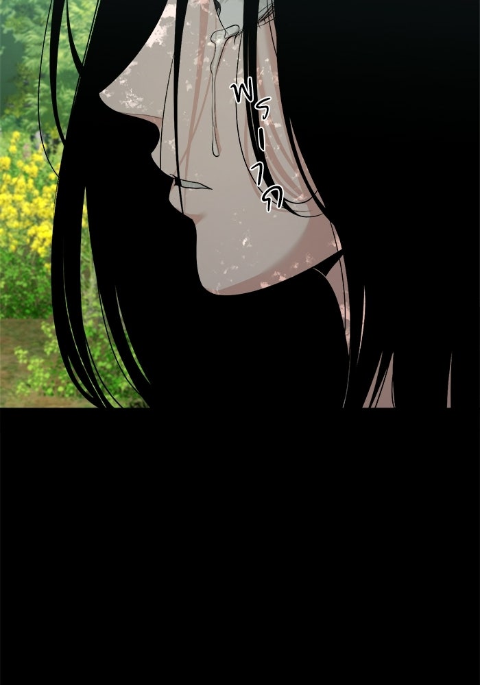 หมู่บ้านเร้นลับ - หน้า 47
