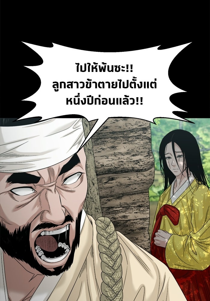 หมู่บ้านเร้นลับ - หน้า 48