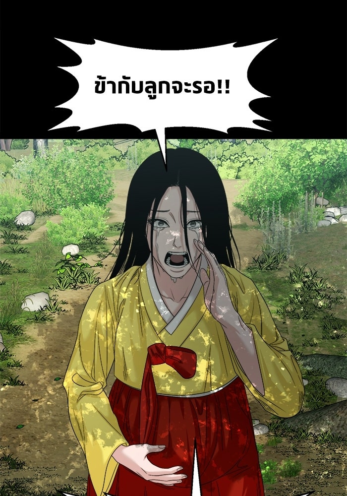 หมู่บ้านเร้นลับ - หน้า 54