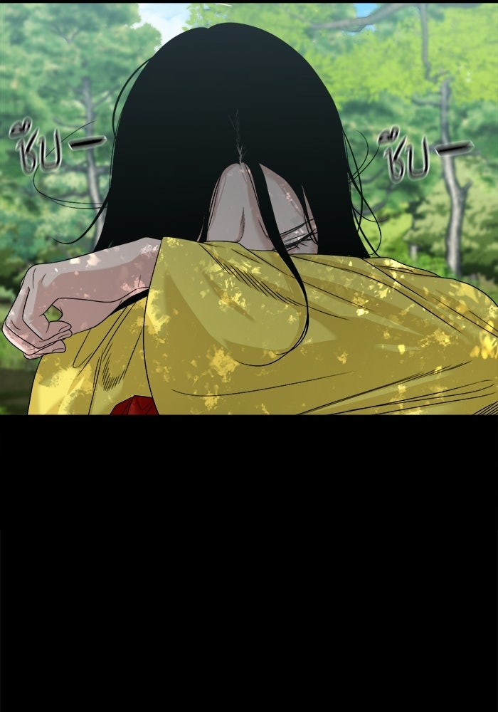 หมู่บ้านเร้นลับ - หน้า 57