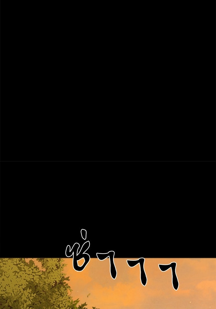 หมู่บ้านเร้นลับ - หน้า 58