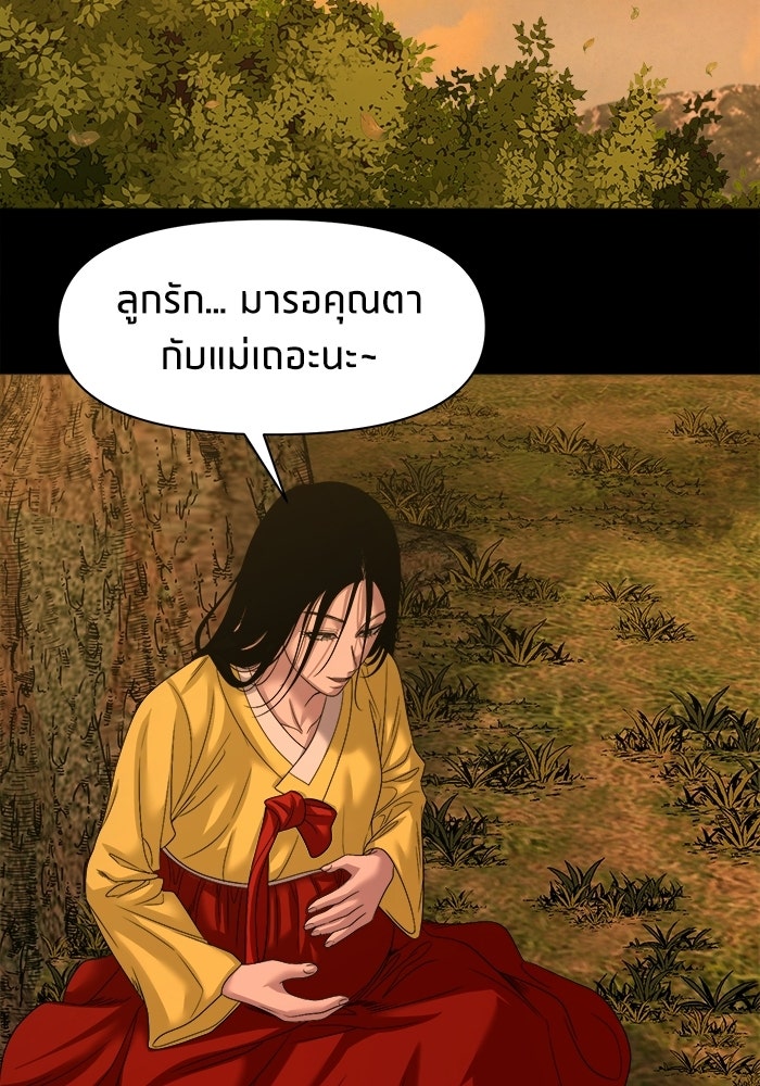 หมู่บ้านเร้นลับ - หน้า 59