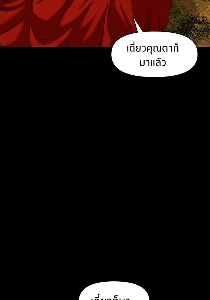หมู่บ้านเร้นลับ - หน้า 60