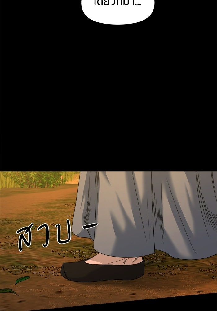 หมู่บ้านเร้นลับ - หน้า 61