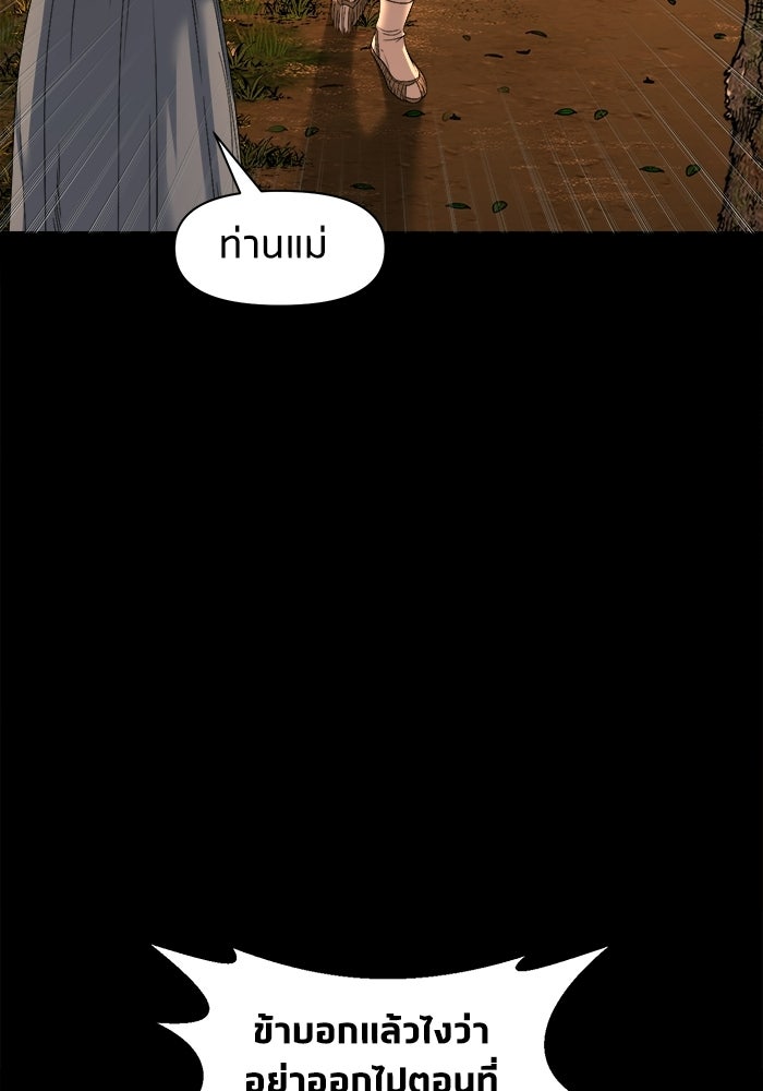 หมู่บ้านเร้นลับ - หน้า 68