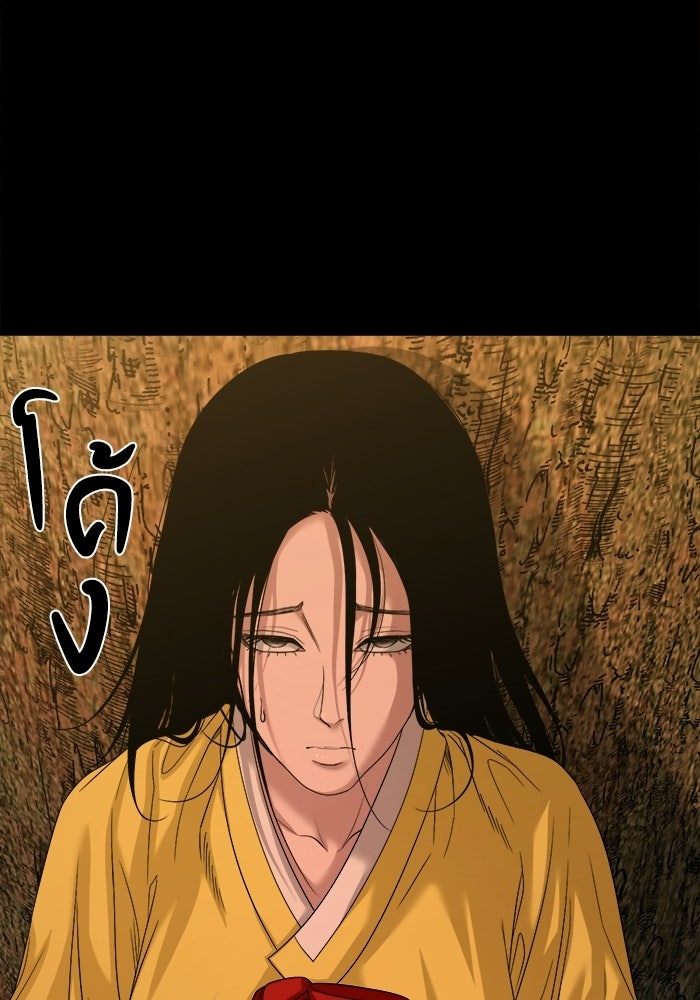 หมู่บ้านเร้นลับ - หน้า 71