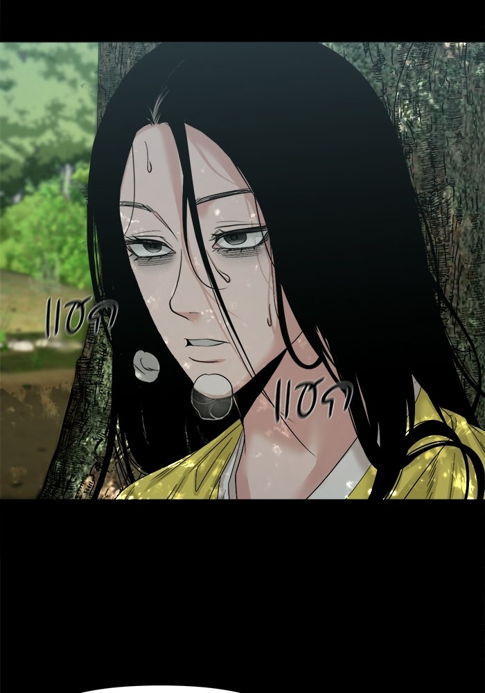 หมู่บ้านเร้นลับ - หน้า 91