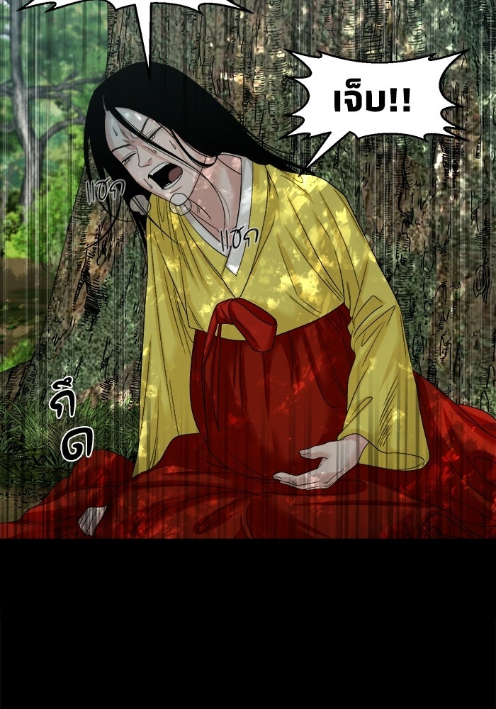 หมู่บ้านเร้นลับ - หน้า 95