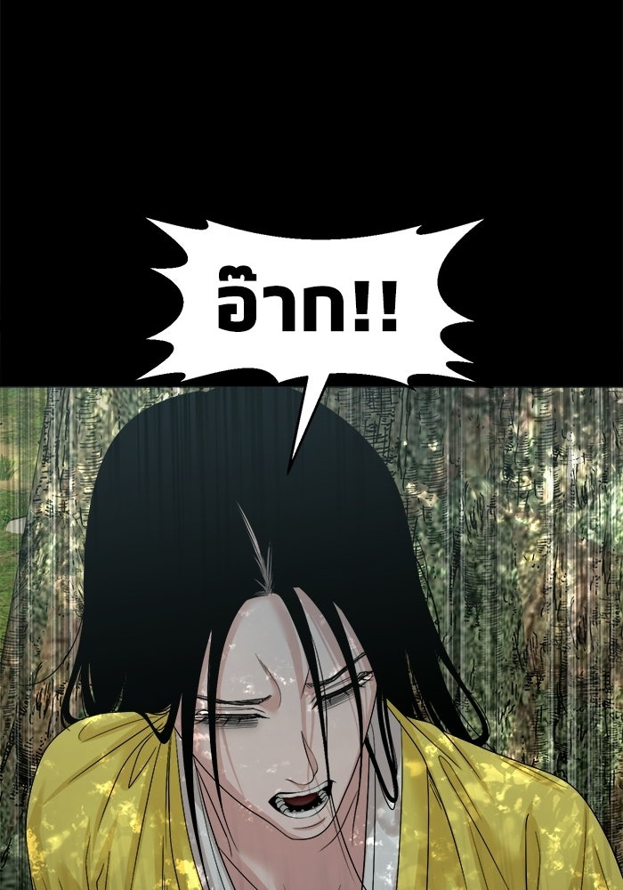 หมู่บ้านเร้นลับ - หน้า 96