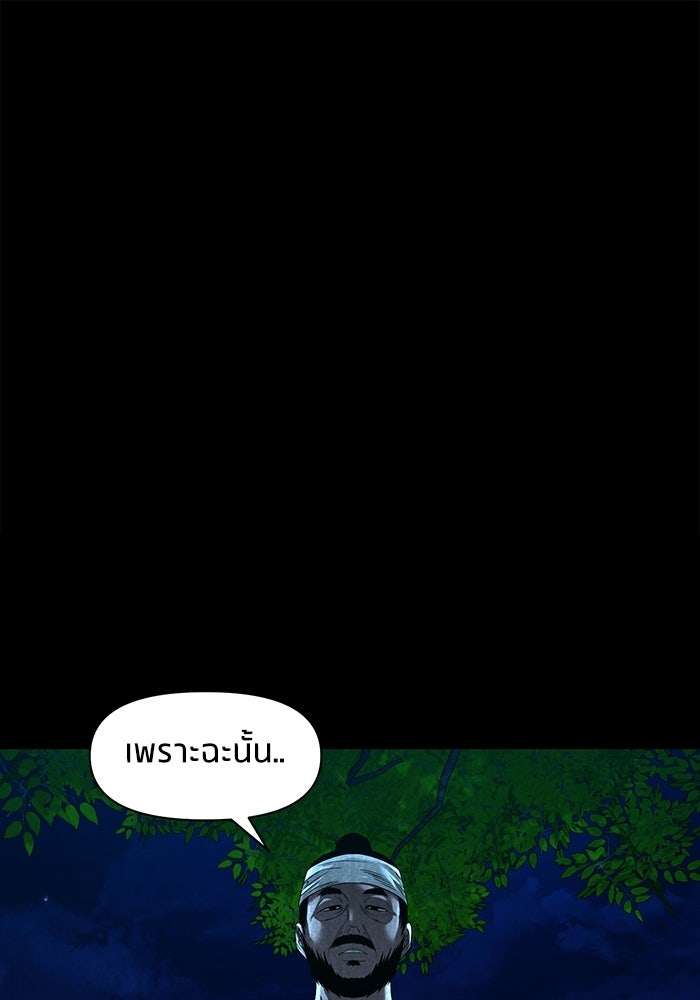หมู่บ้านเร้นลับ - หน้า 1