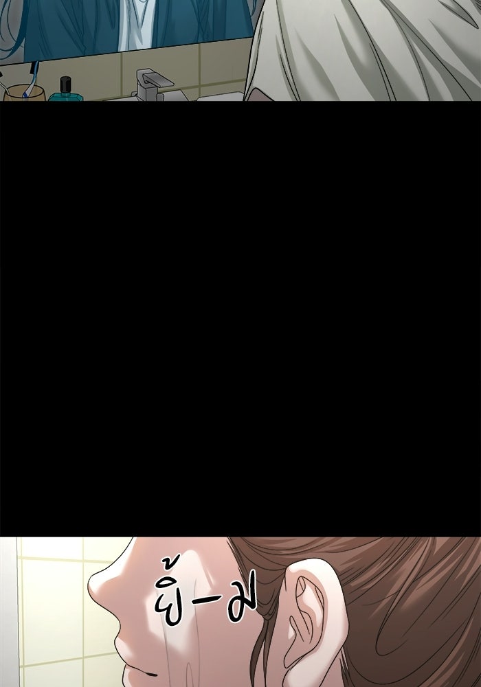 หมู่บ้านเร้นลับ - หน้า 142