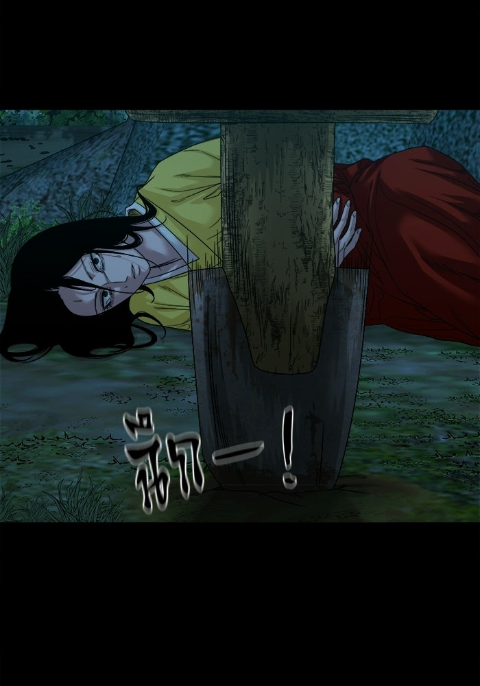 หมู่บ้านเร้นลับ - หน้า 18