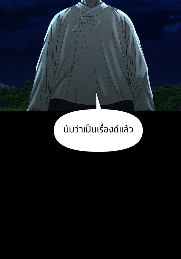 หมู่บ้านเร้นลับ - หน้า 2