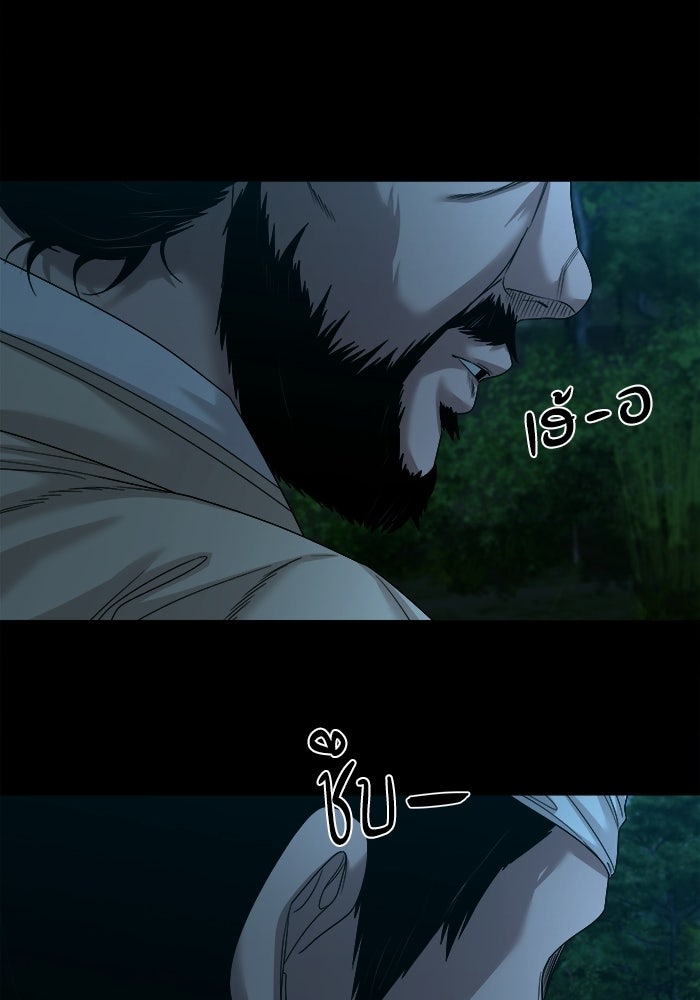 หมู่บ้านเร้นลับ - หน้า 30