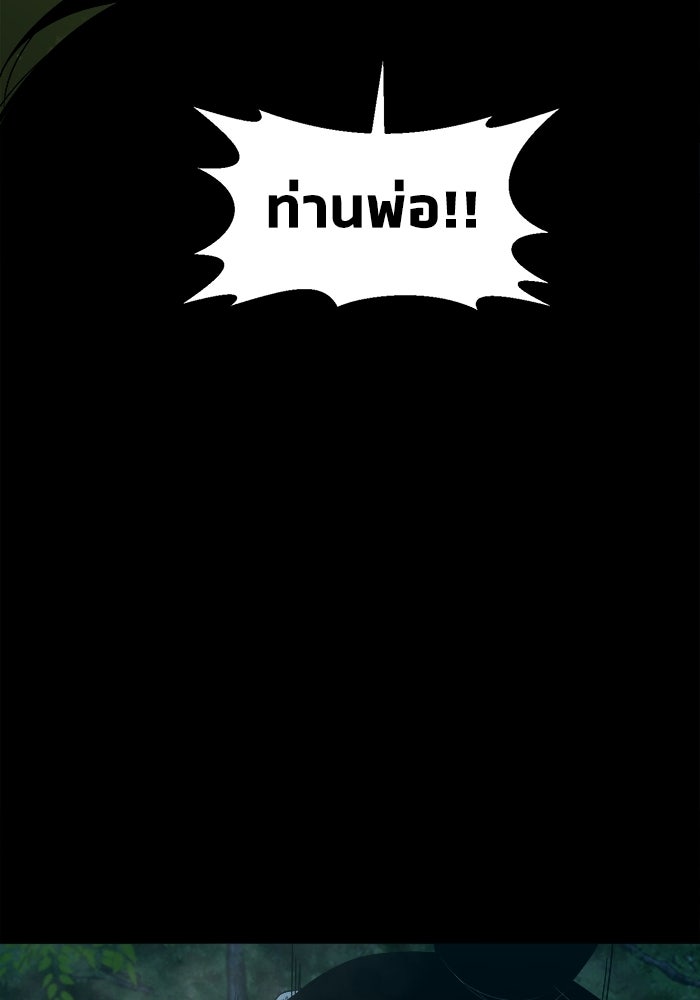 หมู่บ้านเร้นลับ - หน้า 33