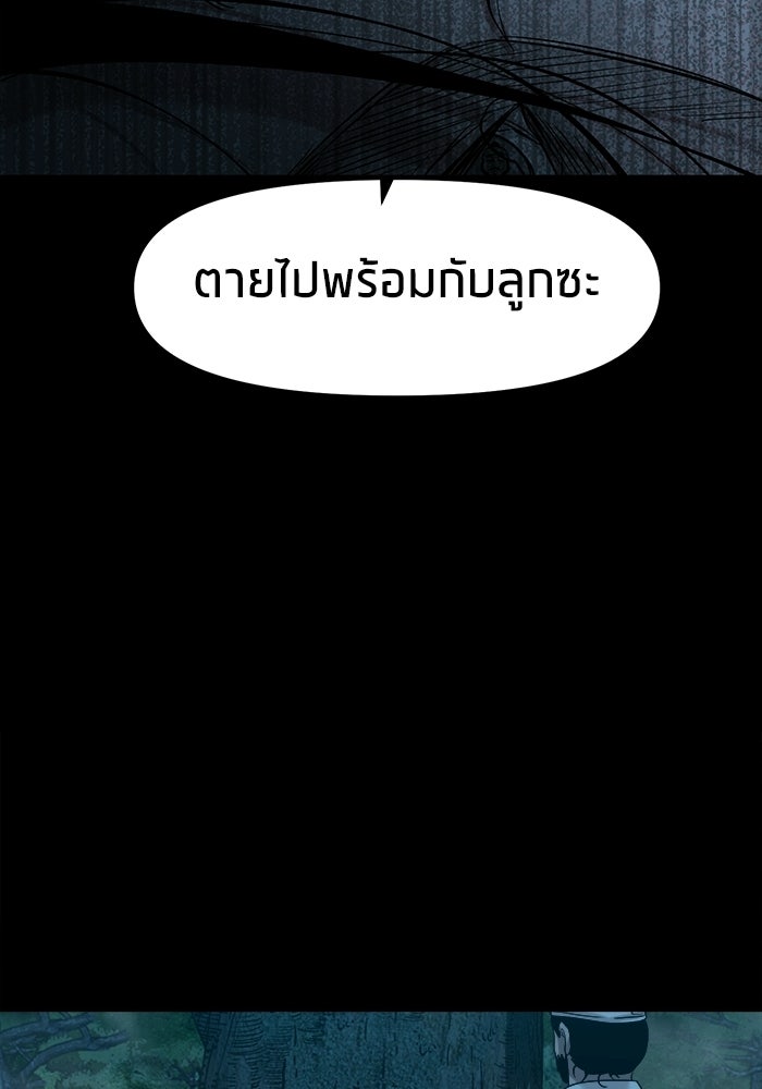 หมู่บ้านเร้นลับ - หน้า 4