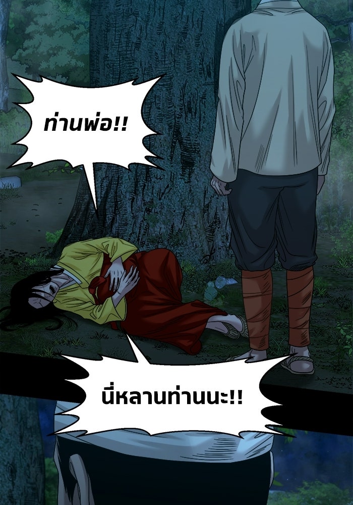 หมู่บ้านเร้นลับ - หน้า 5
