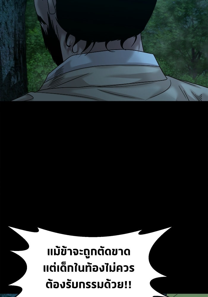 หมู่บ้านเร้นลับ - หน้า 6