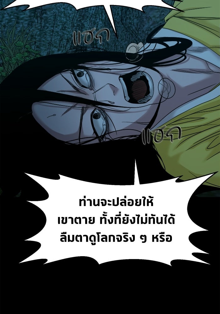 หมู่บ้านเร้นลับ - หน้า 7