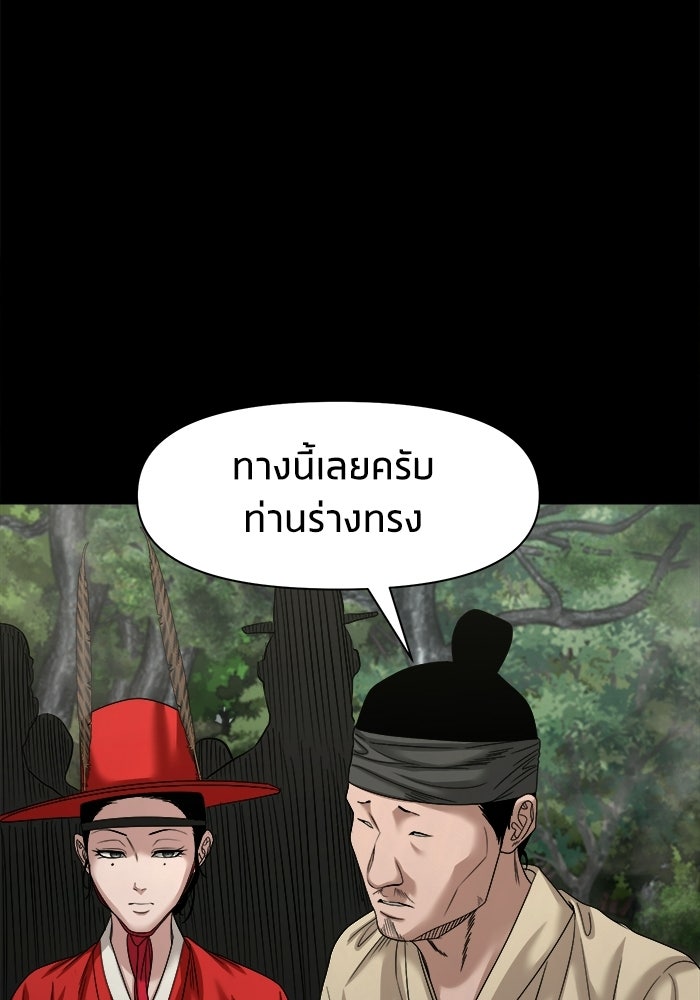 หมู่บ้านเร้นลับ - หน้า 70