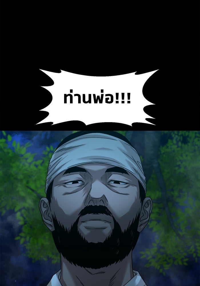 หมู่บ้านเร้นลับ - หน้า 8