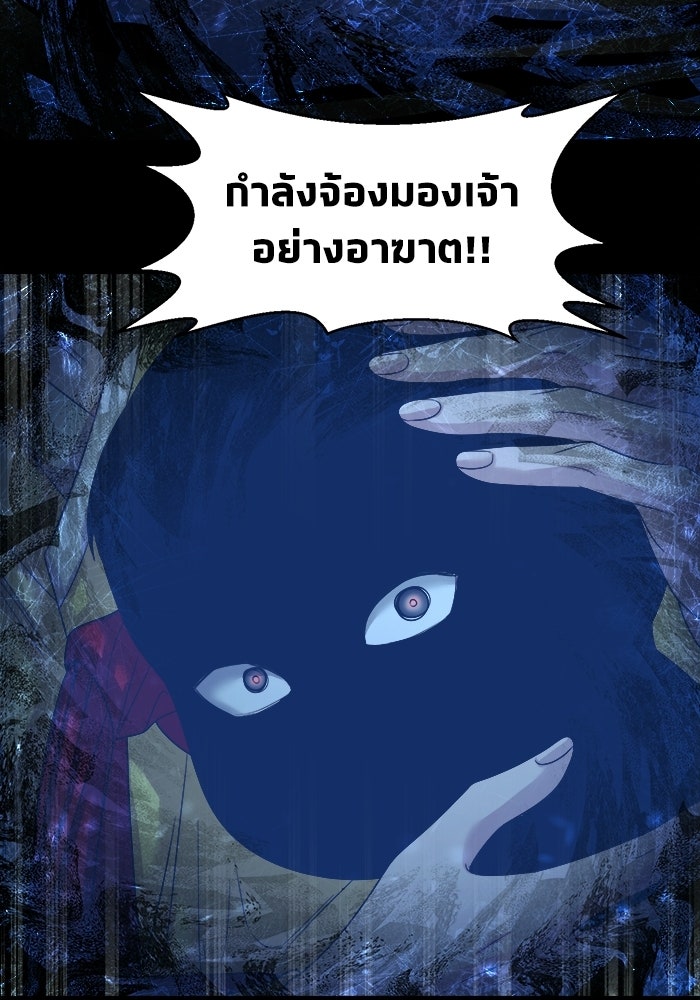 หมู่บ้านเร้นลับ - หน้า 90