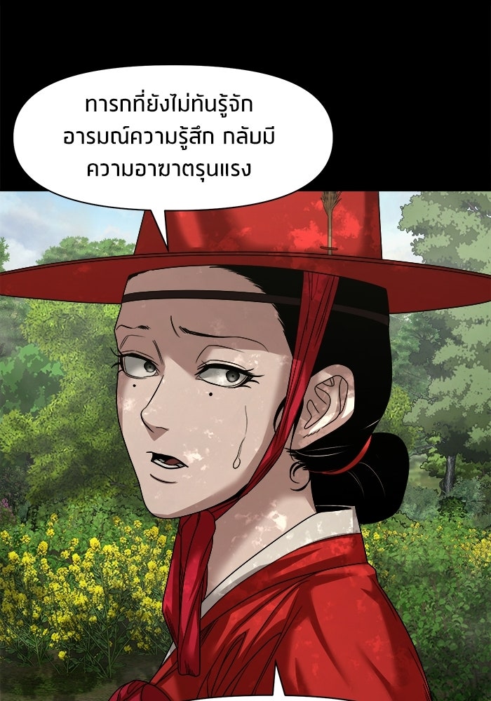 หมู่บ้านเร้นลับ - หน้า 93