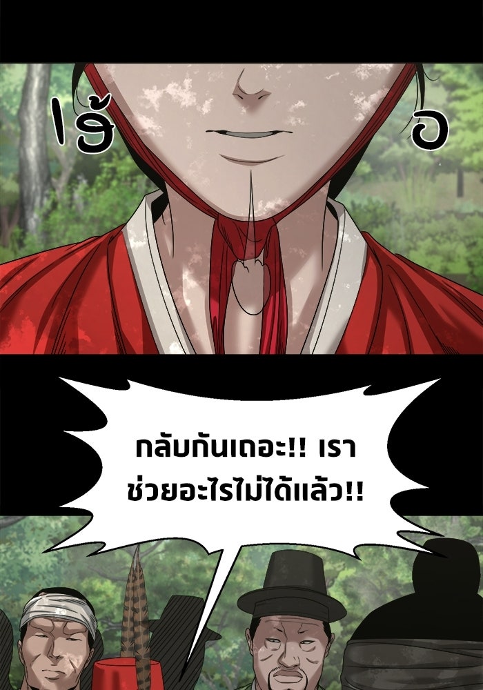 หมู่บ้านเร้นลับ - หน้า 96