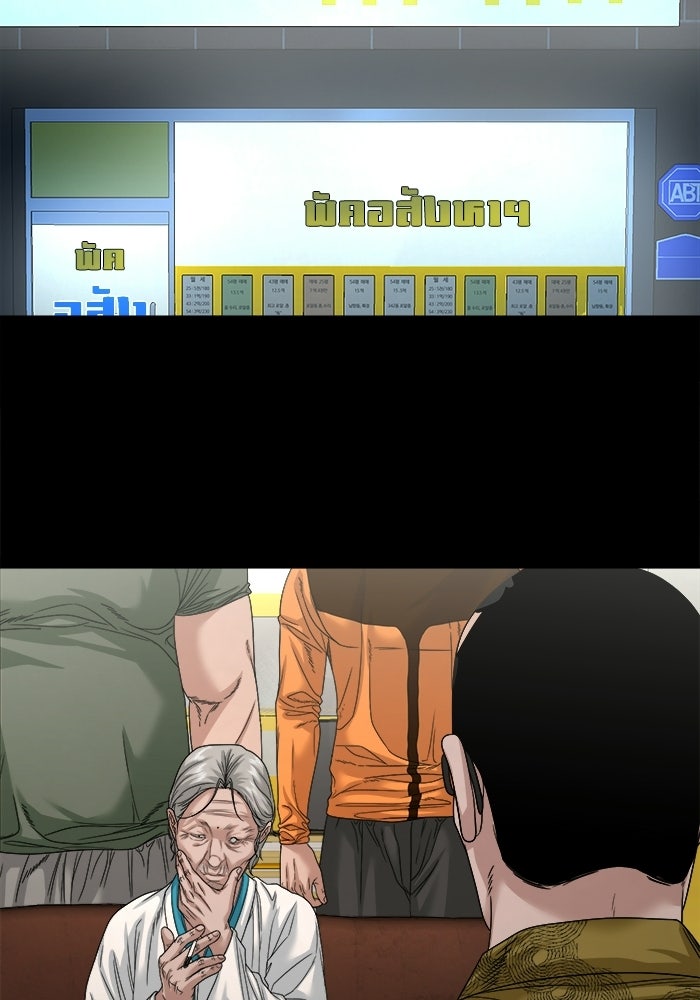 หมู่บ้านเร้นลับ - หน้า 108