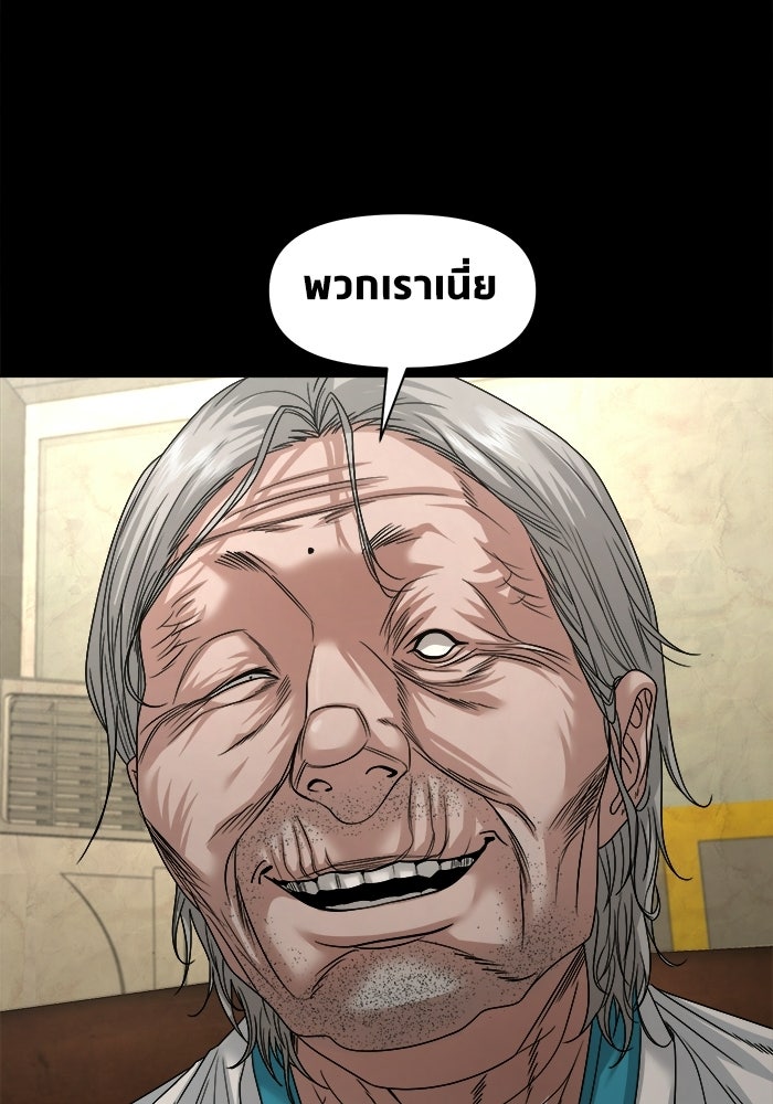 หมู่บ้านเร้นลับ - หน้า 119