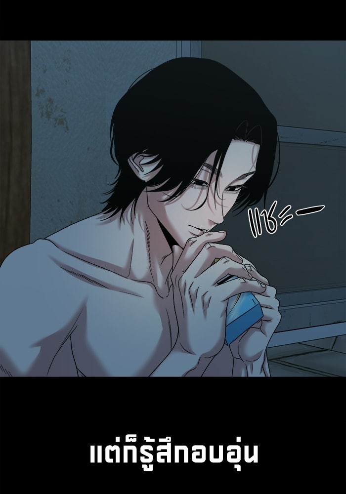 หมู่บ้านเร้นลับ - หน้า 26