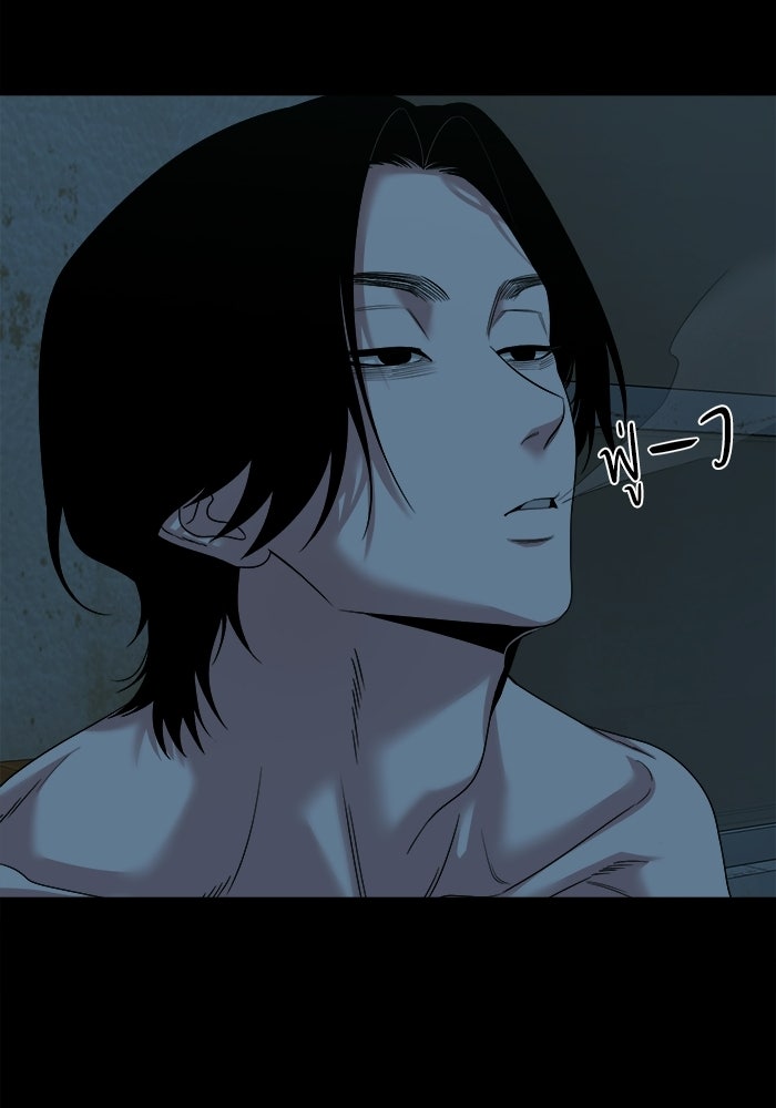 หมู่บ้านเร้นลับ - หน้า 27