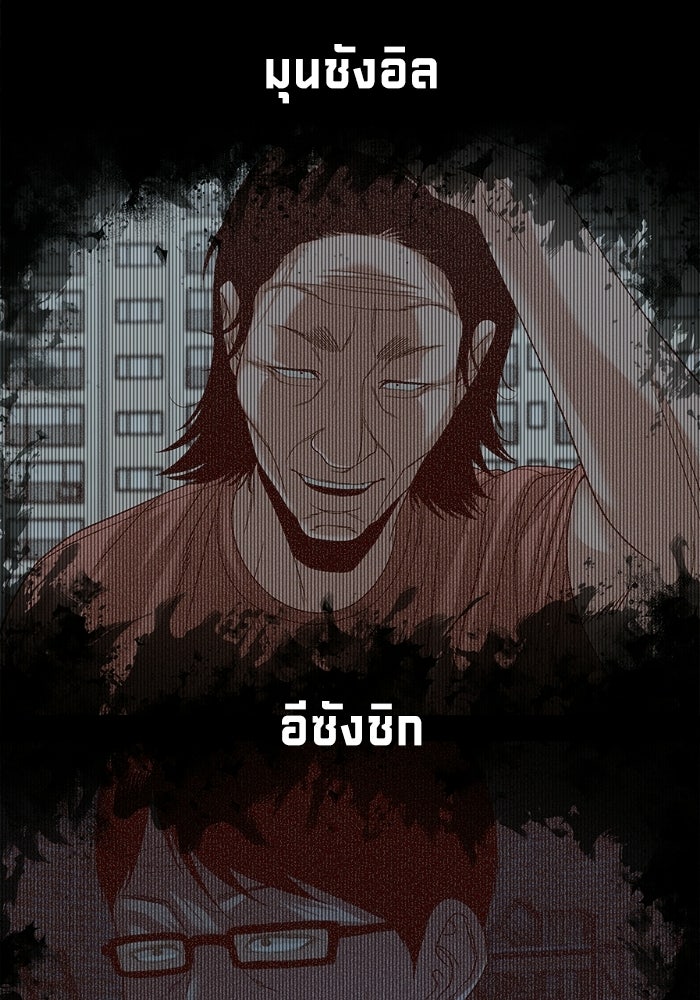 หมู่บ้านเร้นลับ - หน้า 36