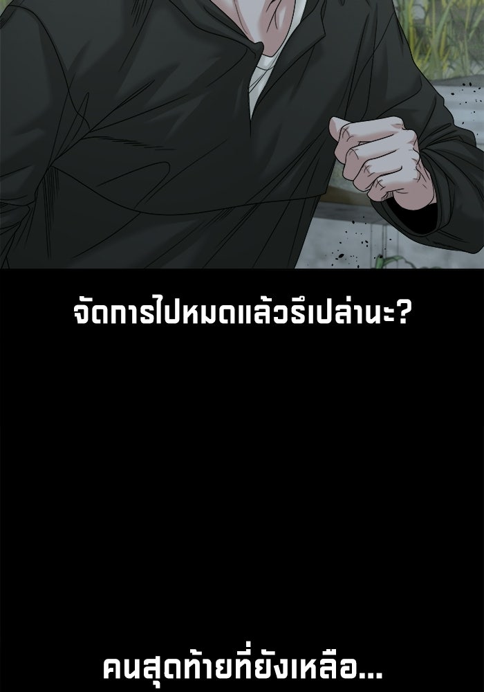 หมู่บ้านเร้นลับ - หน้า 42