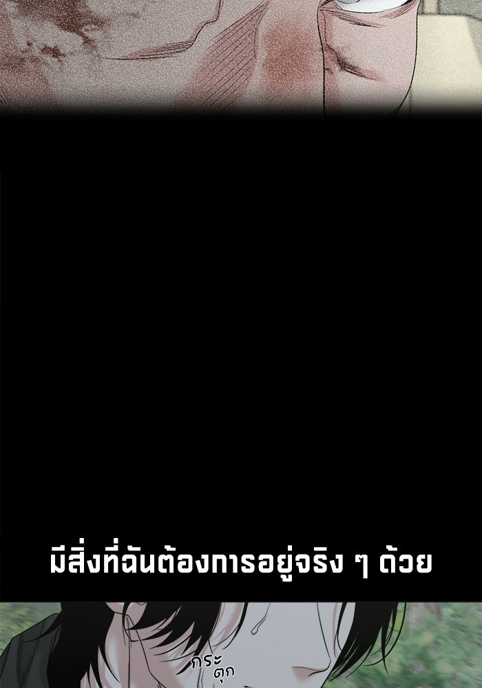 หมู่บ้านเร้นลับ - หน้า 51