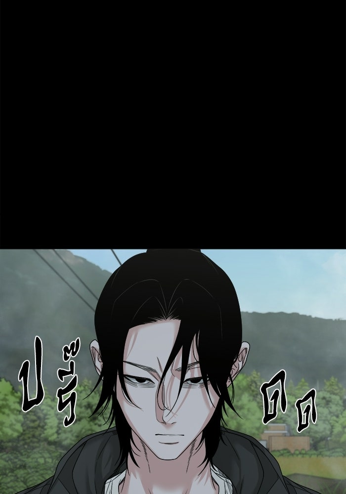 หมู่บ้านเร้นลับ - หน้า 72