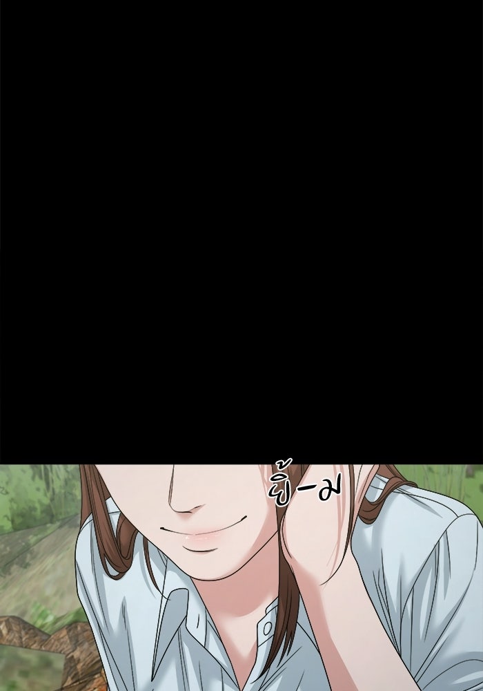 หมู่บ้านเร้นลับ - หน้า 84