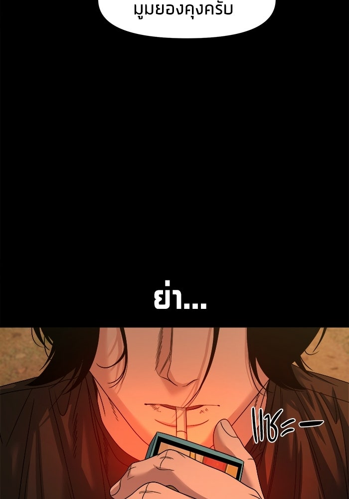หมู่บ้านเร้นลับ - หน้า 109