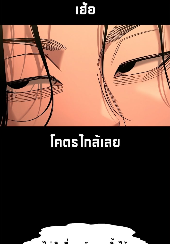 หมู่บ้านเร้นลับ - หน้า 116