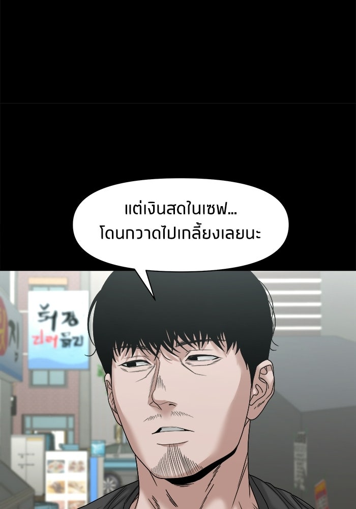 หมู่บ้านเร้นลับ - หน้า 15